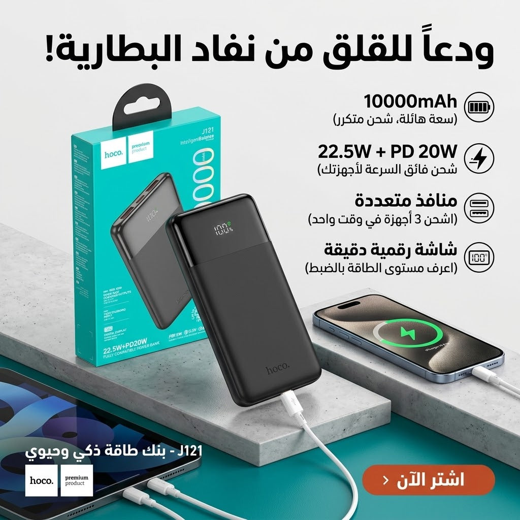 power bank