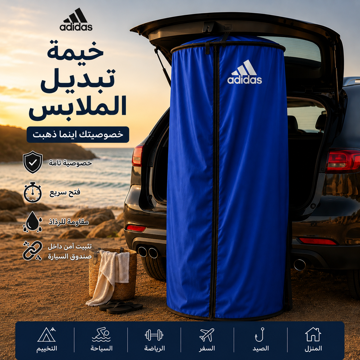 خيمة تغيير الملابس المحمولة